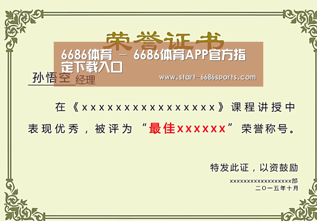 荣誉证书一(图1)