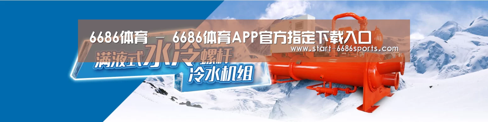 制冷设备机械企业网站模板