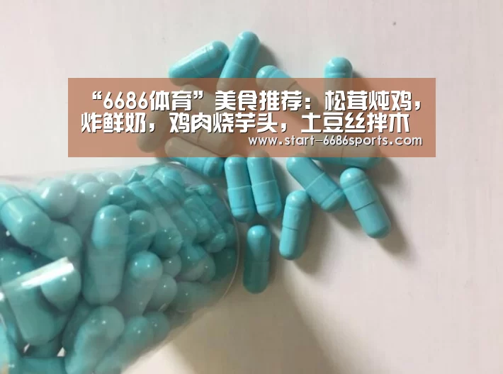 6686体育官网